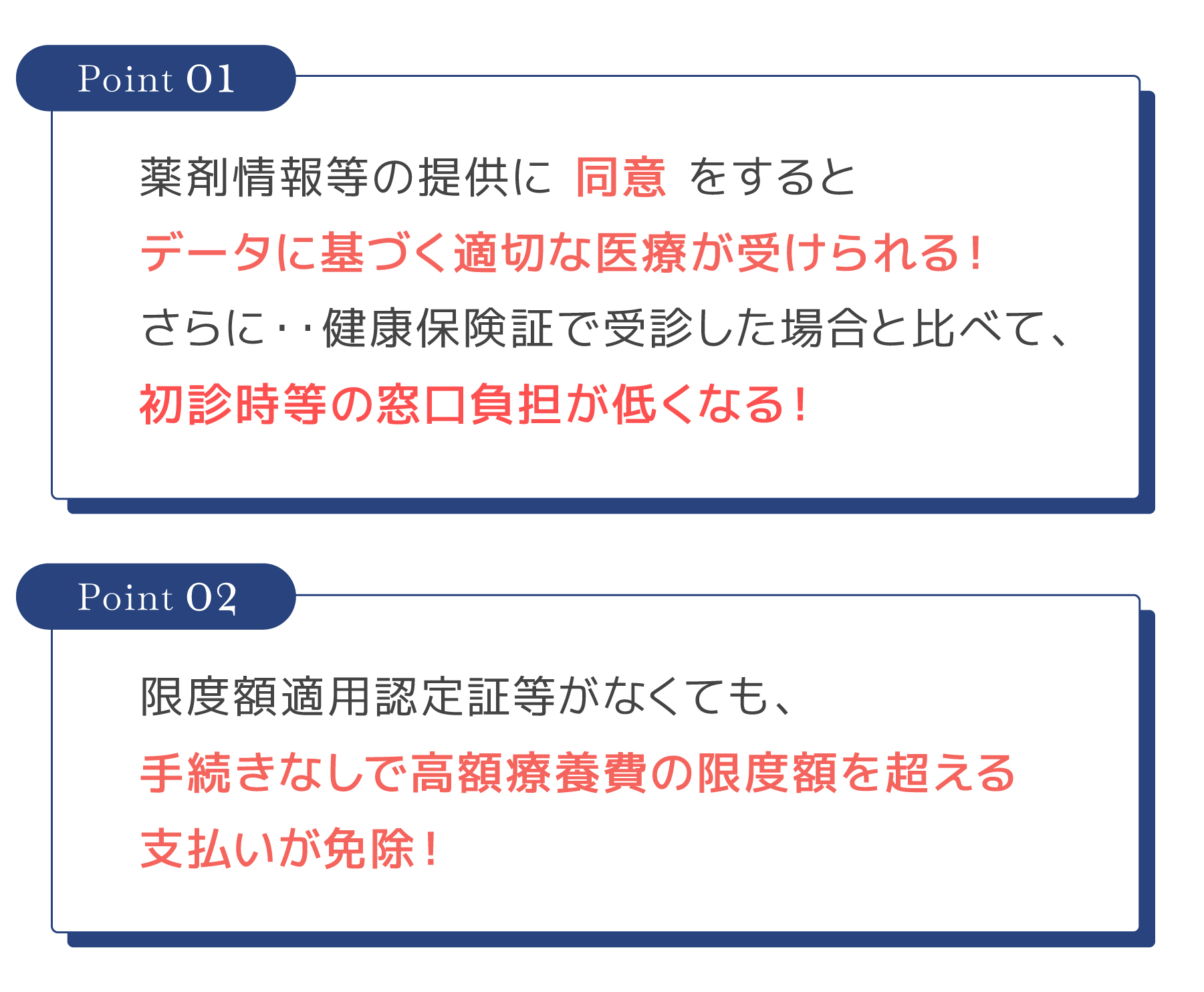 マイナンバーカード保険証を使ってみませんか？